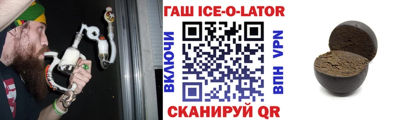 ГАШИШ Изолятор  mega онион  Микунь  купить  