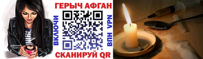 ГЕРОИН Афган  где можно купить наркотик  mega зеркало  Микунь 