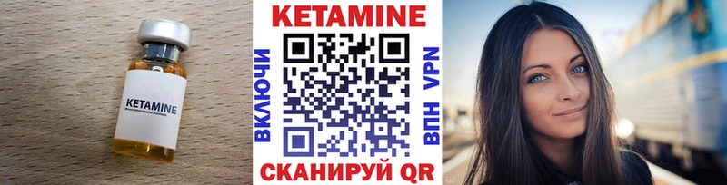 продажа наркотиков Микунь КЕТАМИН VHQ
