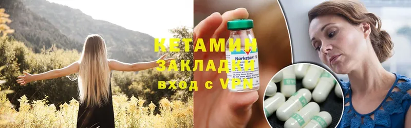 КЕТАМИН ketamine  kraken   Микунь 